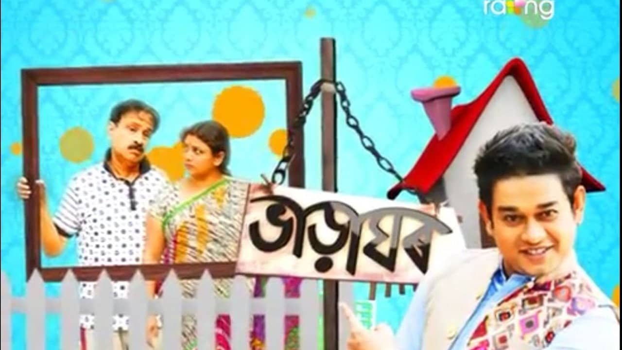 Bharaghar backdrop