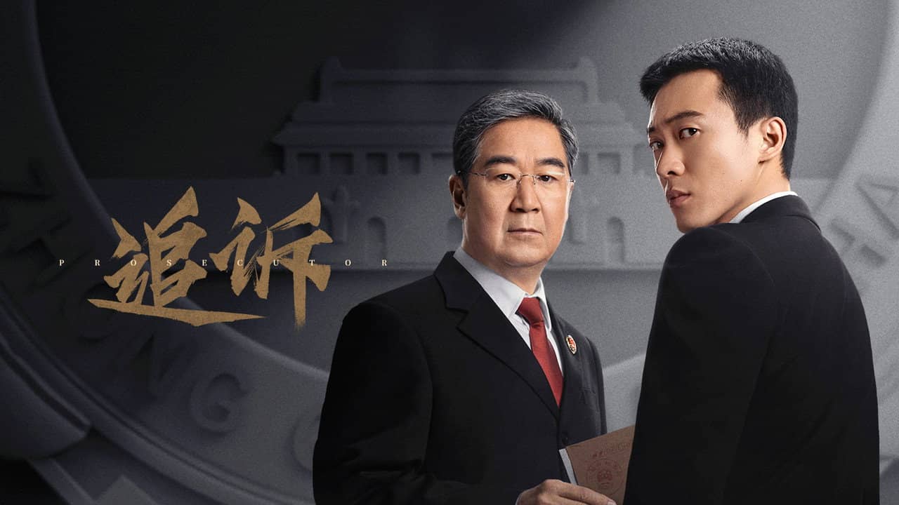 Prosecutor backdrop