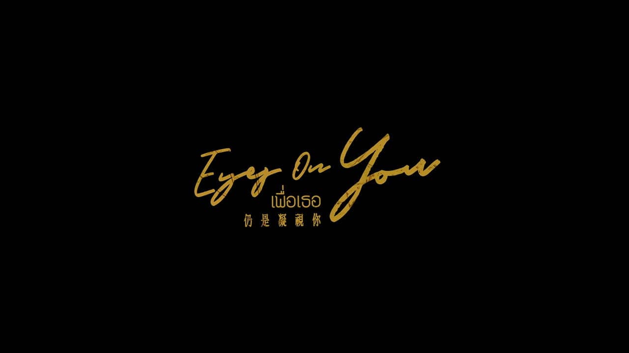 Eyes on You backdrop