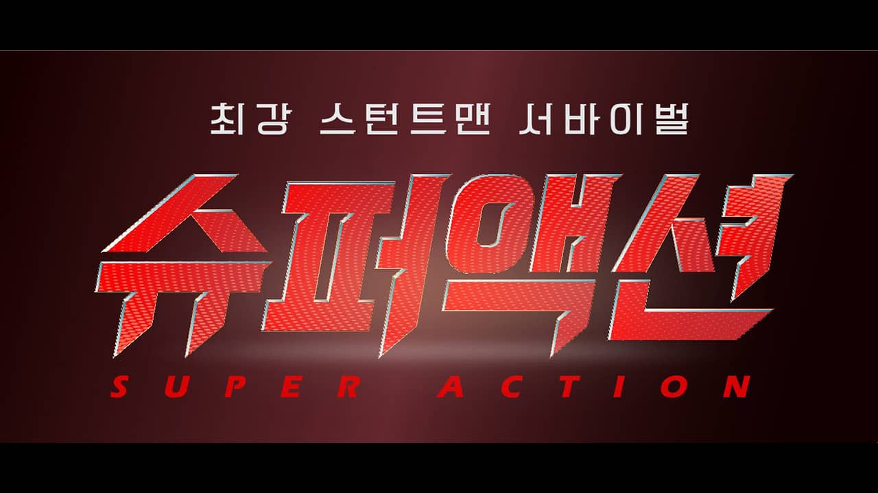 Super Action backdrop