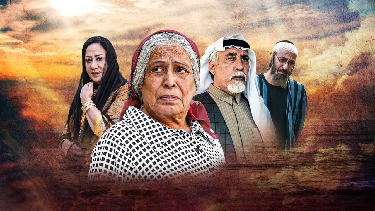 Harun's Mother backdrop