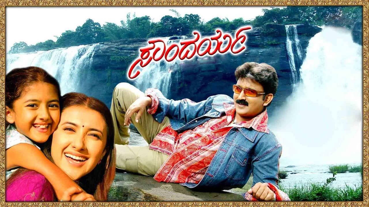 Soundarya backdrop