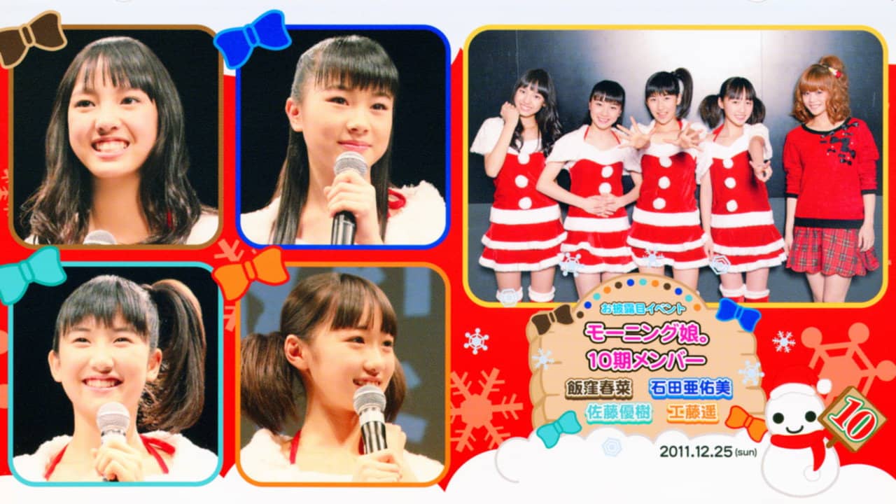 Morning Musume. 10ki Member Ohirome Event backdrop