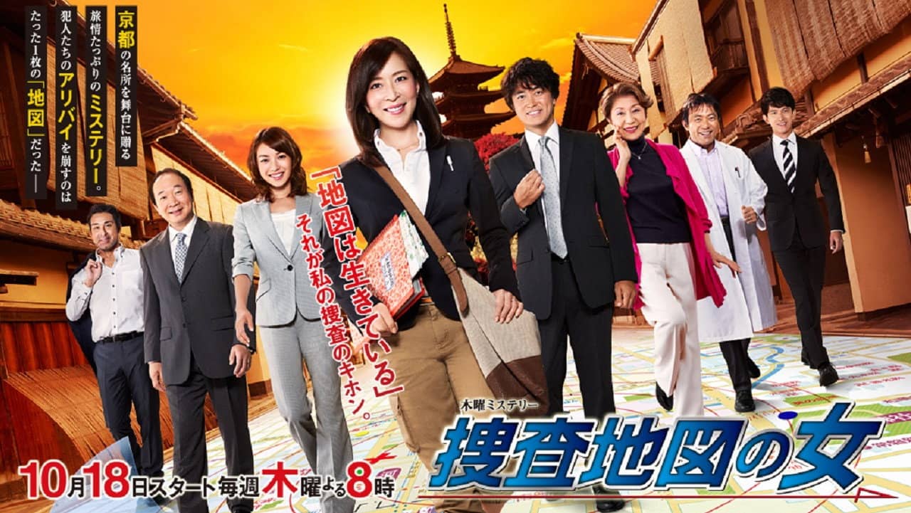 捜査地図の女 backdrop