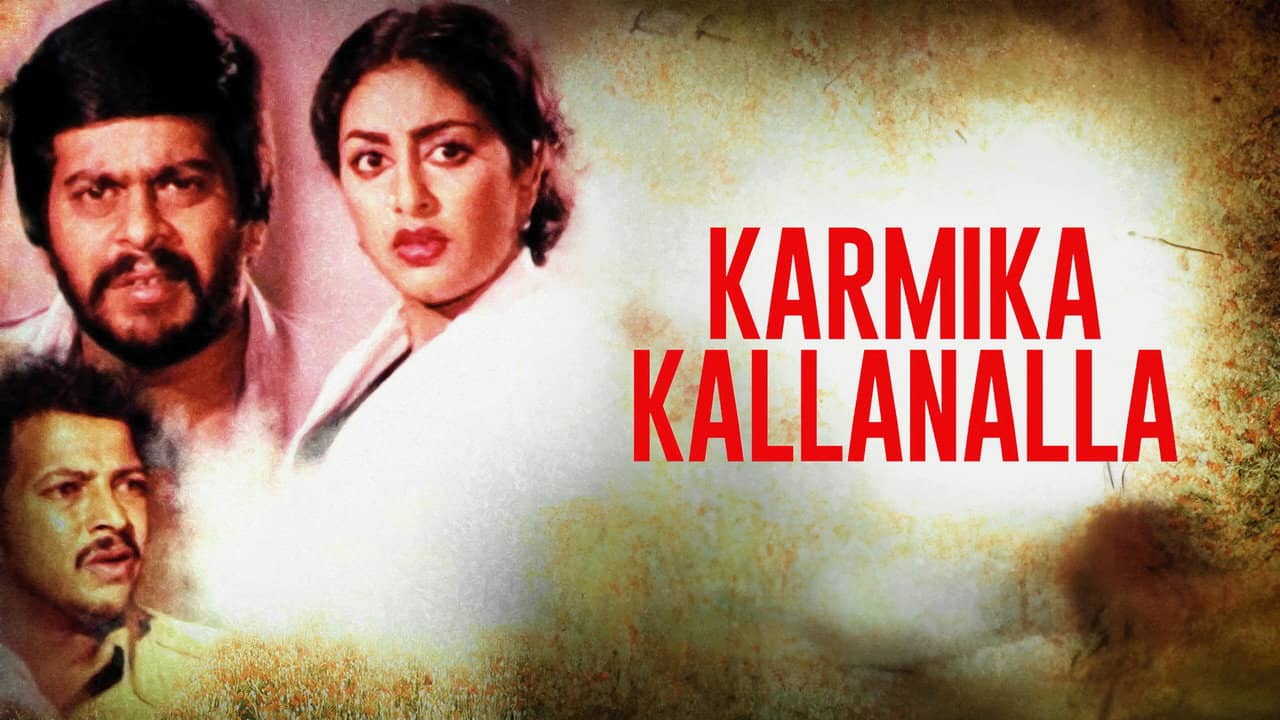 Karmika Kallanalla backdrop