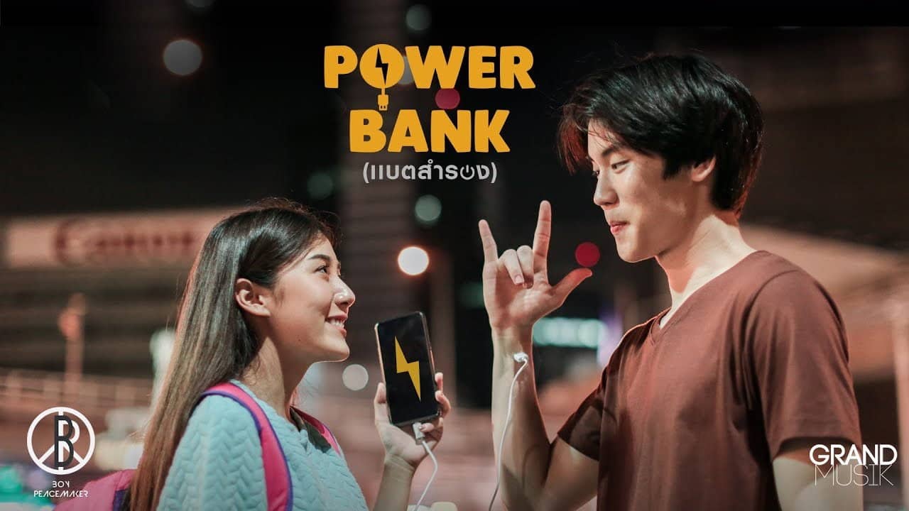 Power Bank backdrop