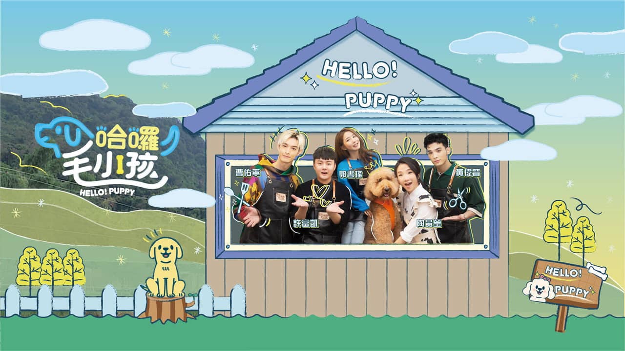 Hello! Puppy backdrop