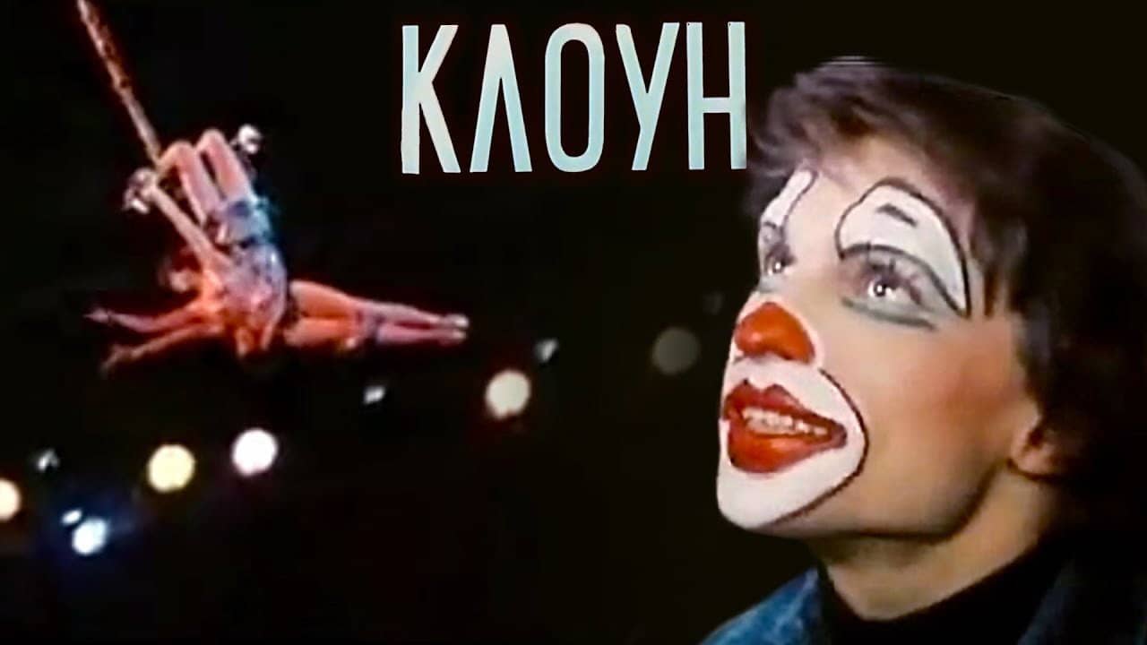 Clown backdrop