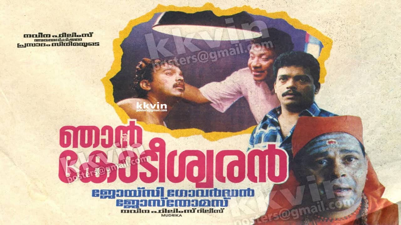 Njan Kodiswaran backdrop