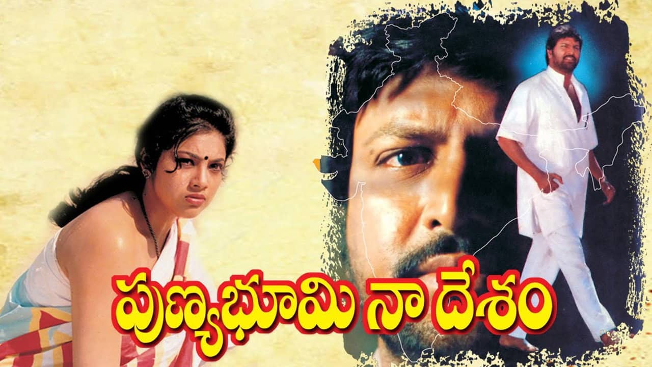 Punya Bhoomi Naa Desam backdrop