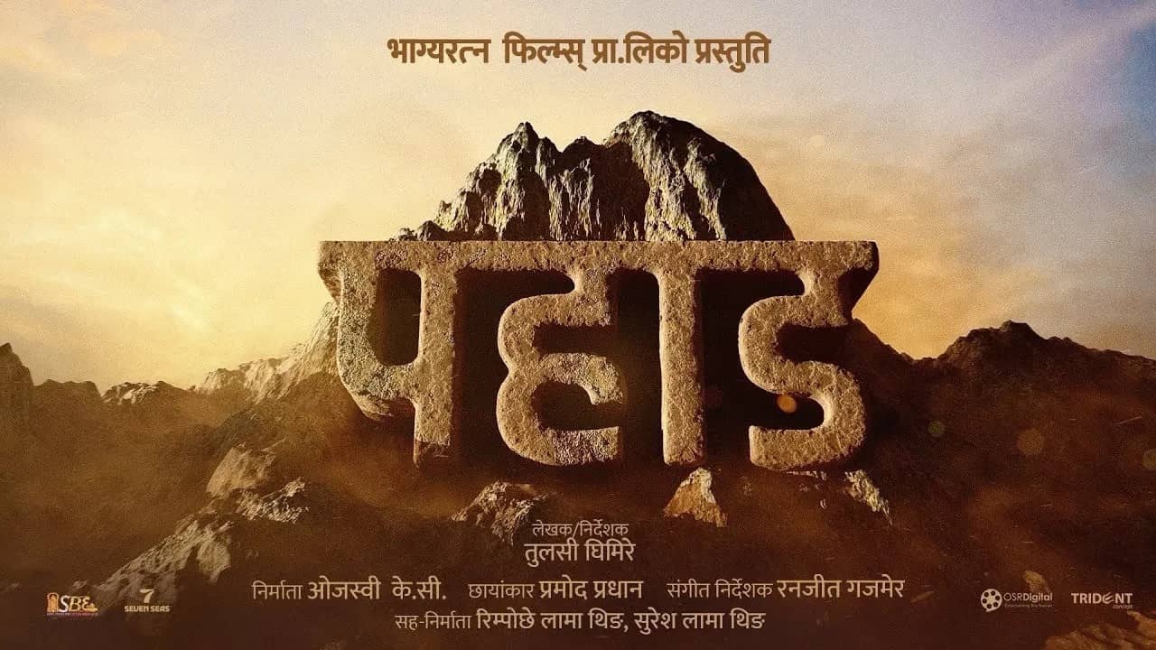 Pahaad backdrop