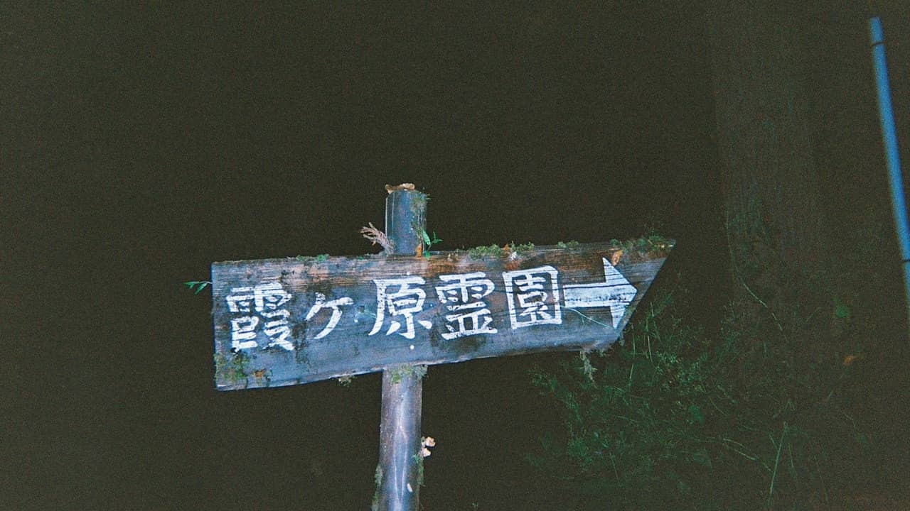 Kuchi ni Kansuru Ankēto backdrop
