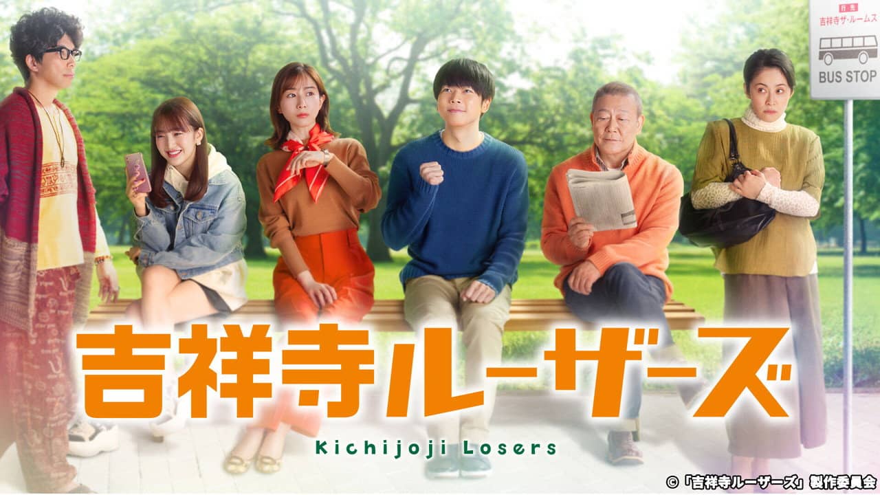 Kichijoji Losers backdrop
