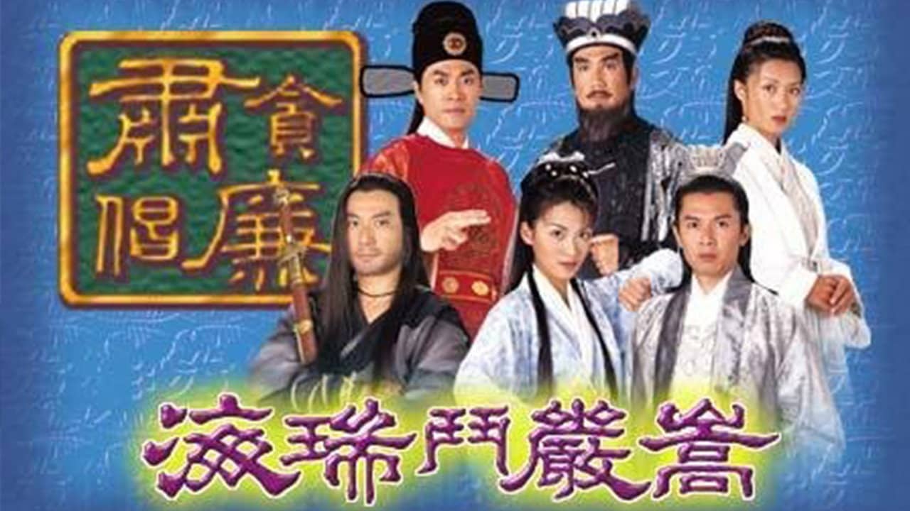 Hai Rui & Yan Song backdrop
