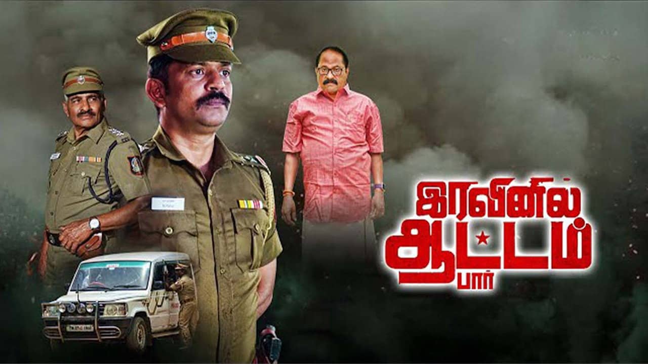 Iravinil Aatam Par backdrop