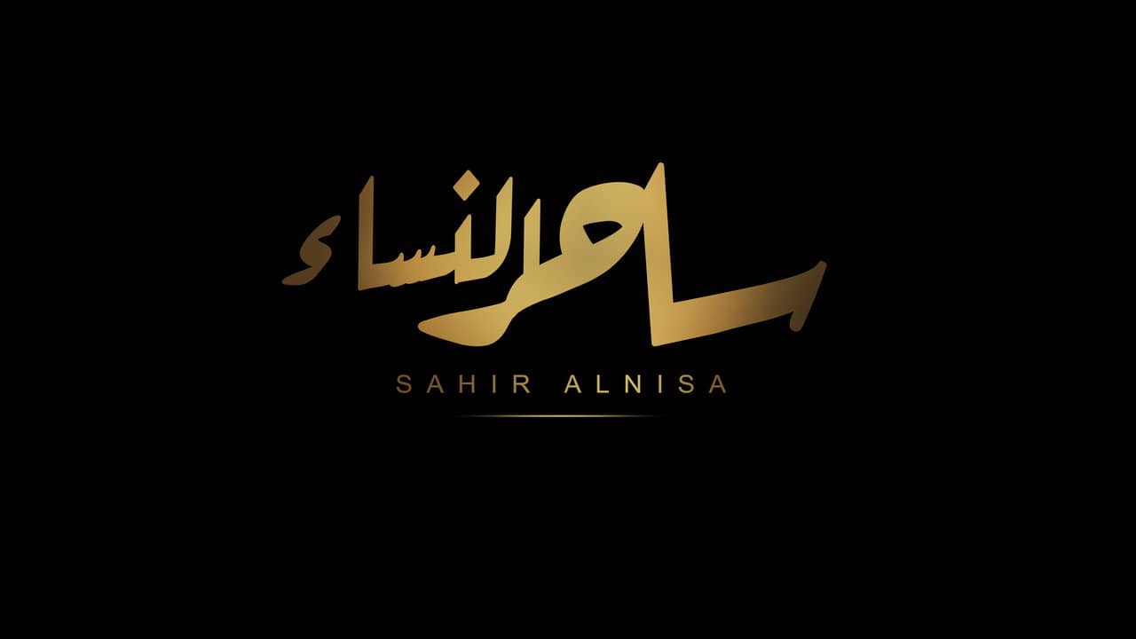 ساحر النساء backdrop