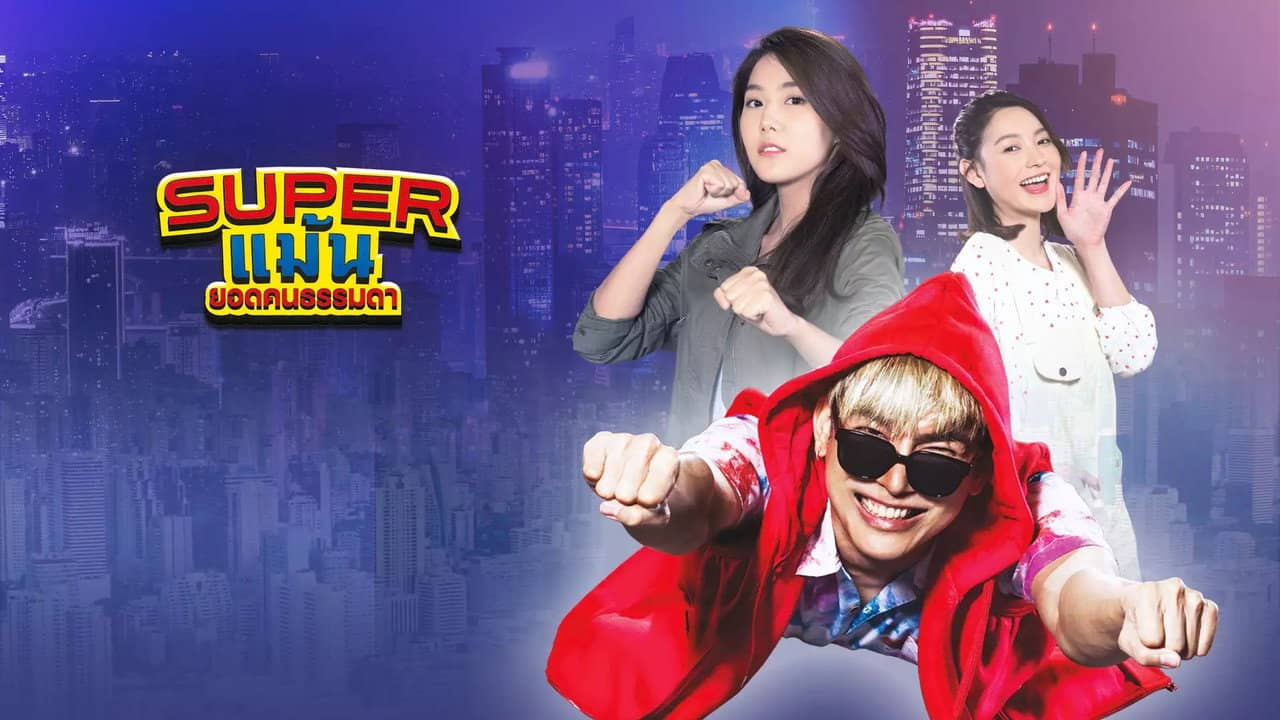 Super Maen backdrop