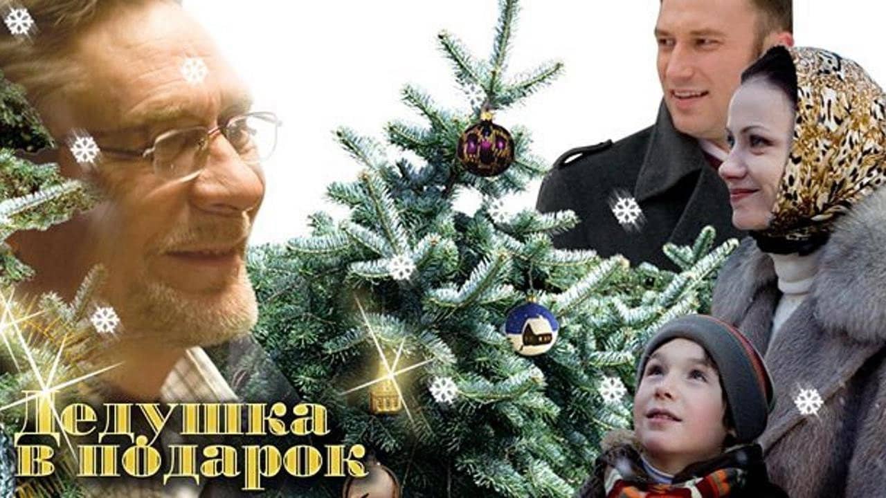 A grandpa for Christmas backdrop