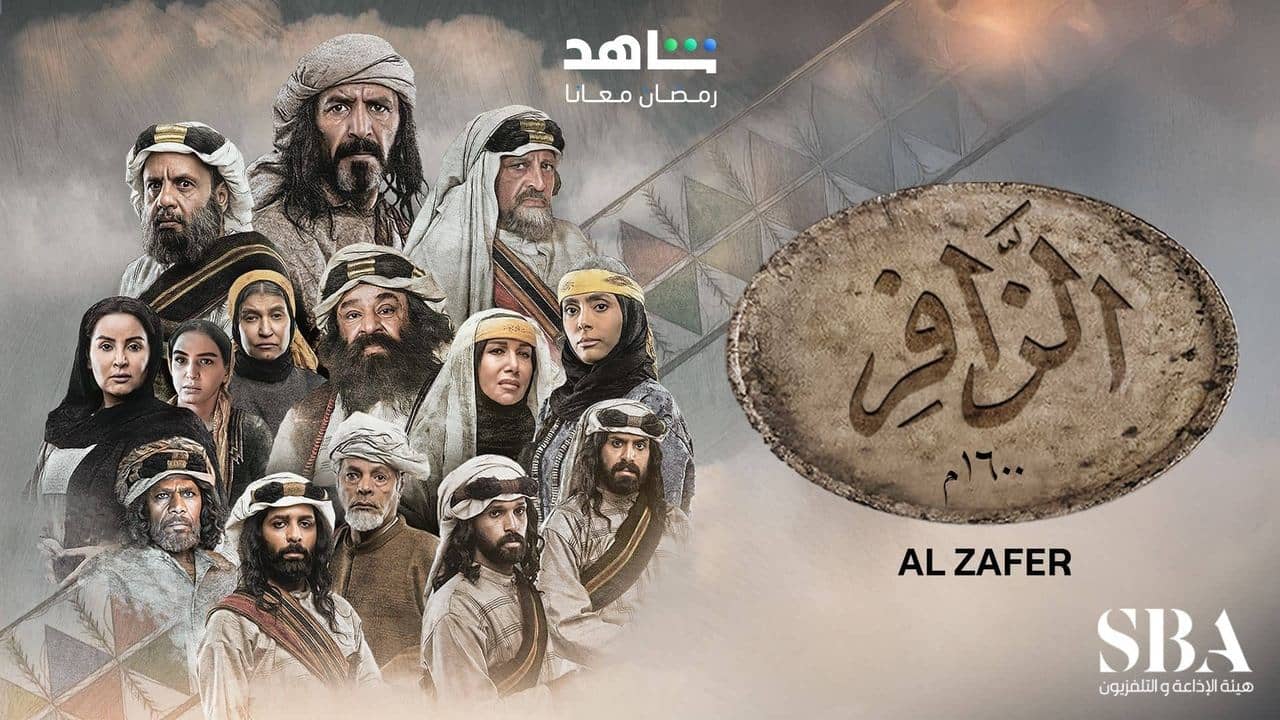 Al Zafer backdrop