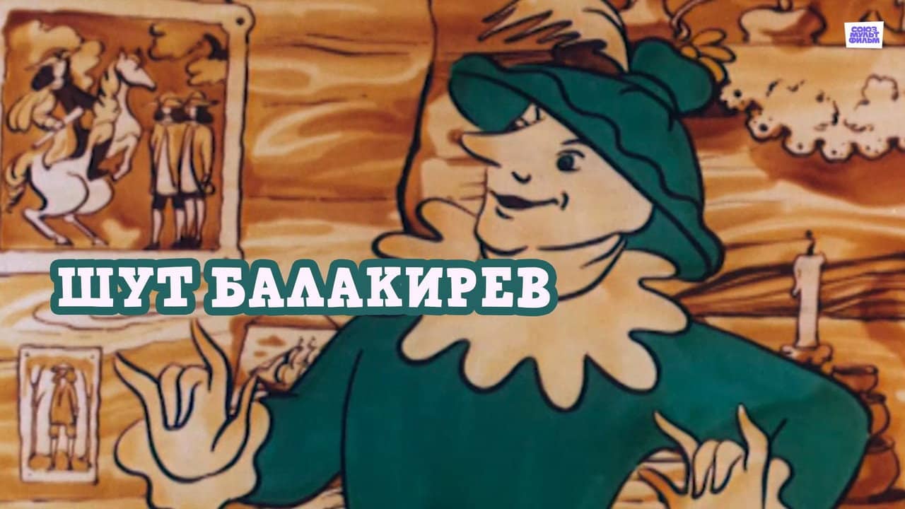 The Jester Balakirev backdrop