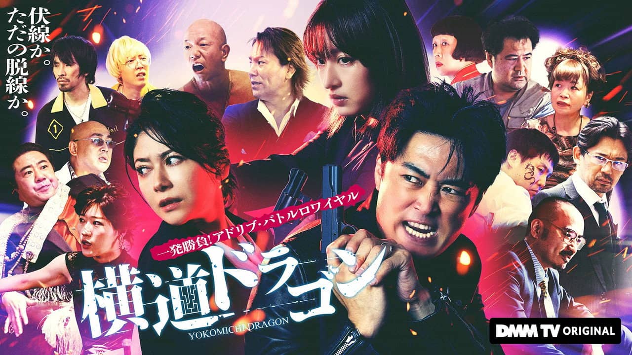 Yokomichi Dragon backdrop