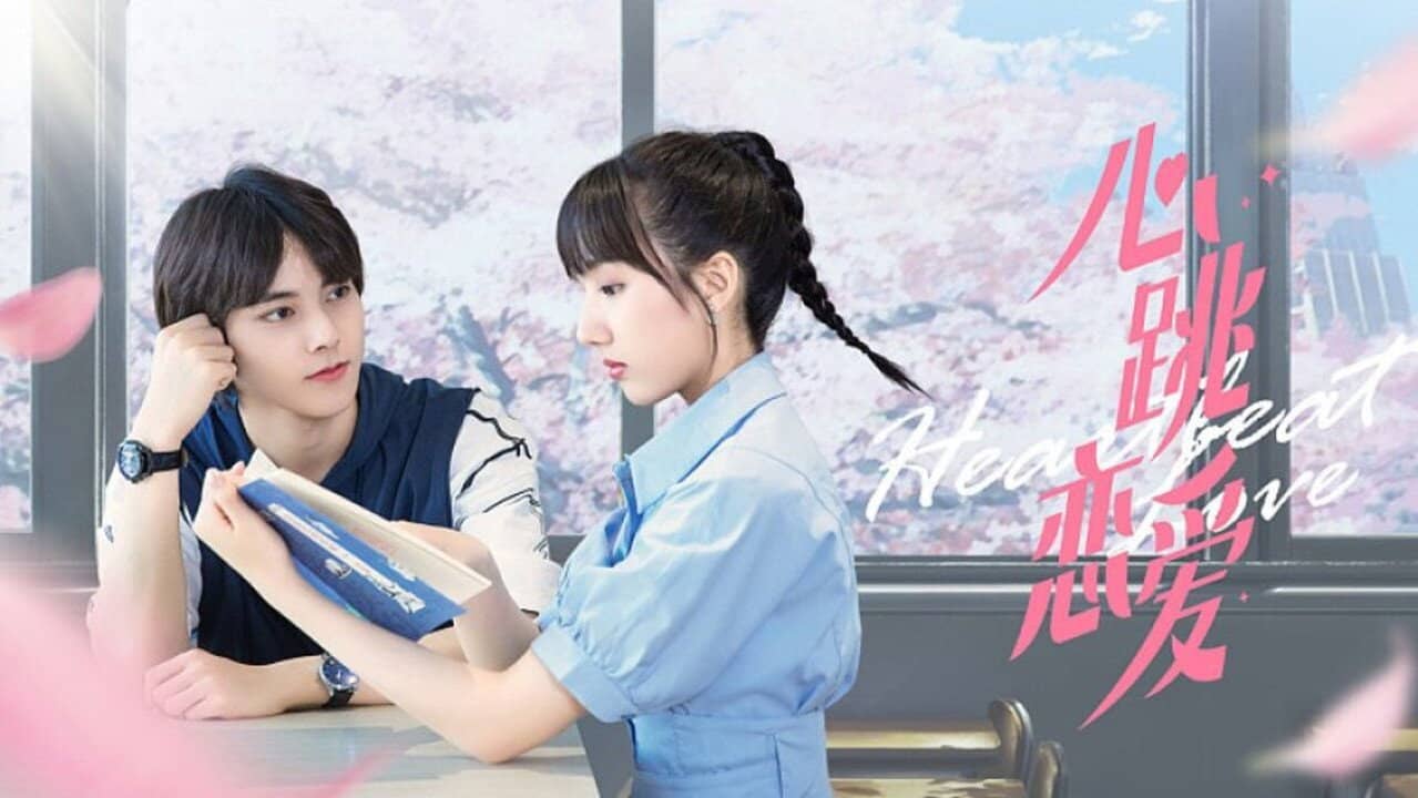 Heartbeat Love backdrop