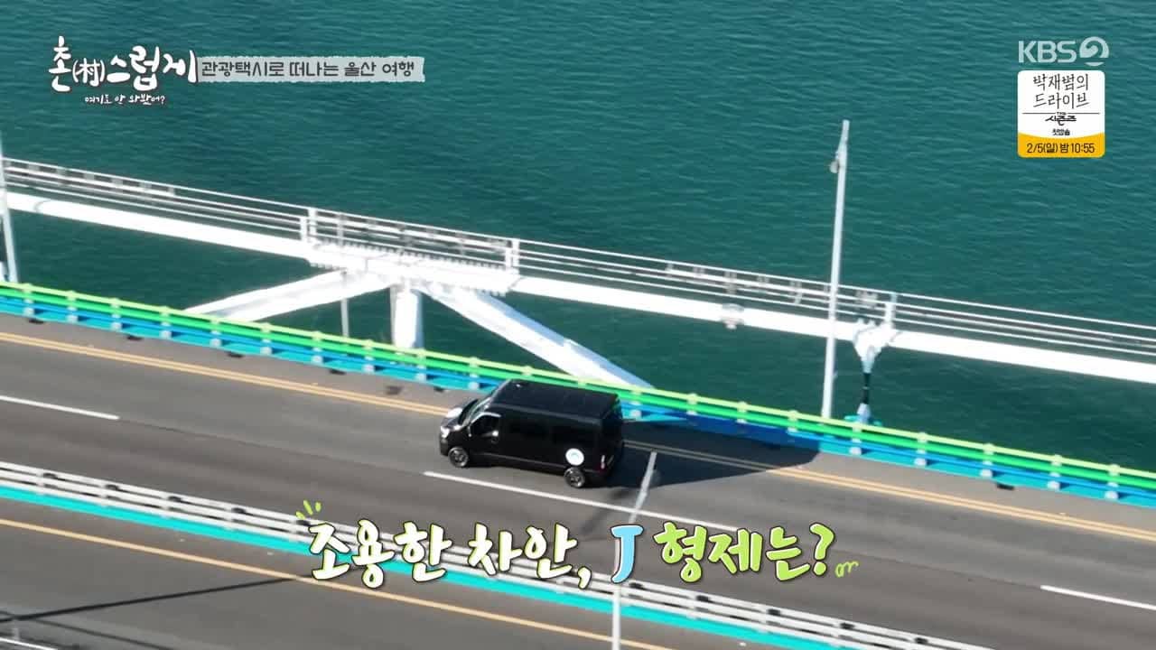 촌스럽게 여기도 안 와봤어? backdrop