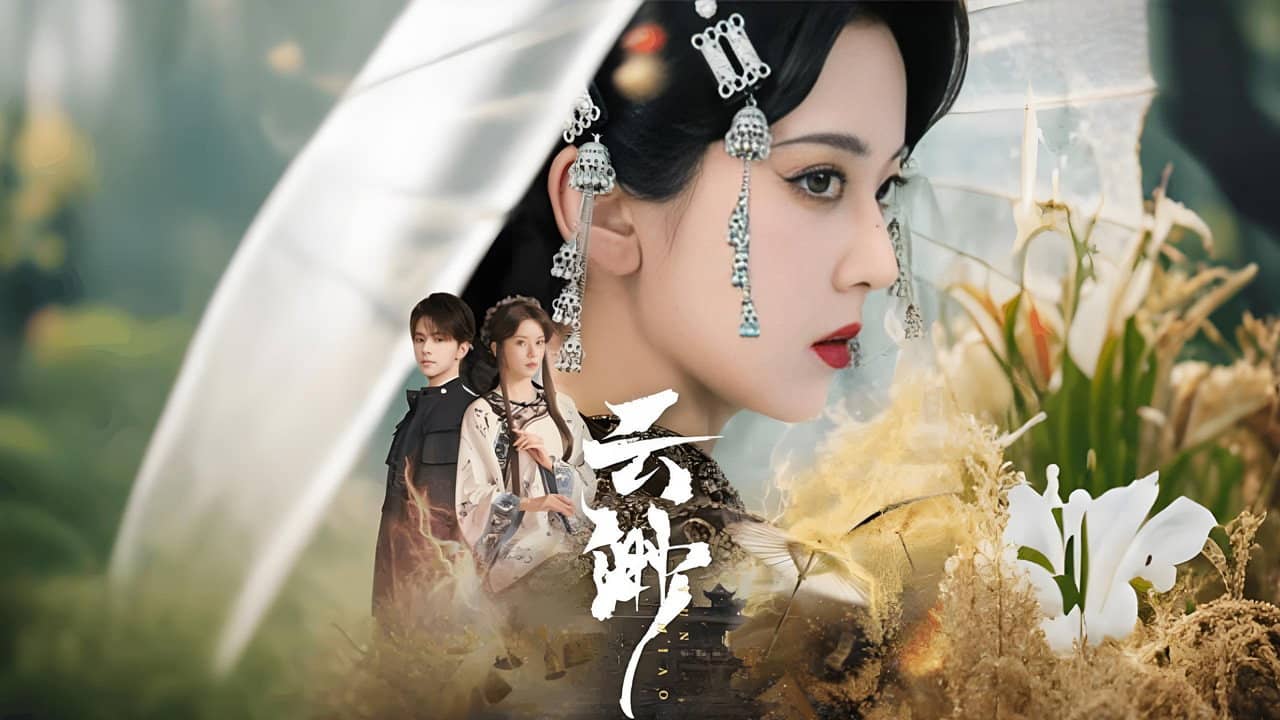 云渺 backdrop