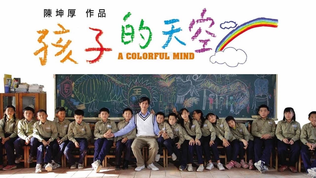 Colorful Mind backdrop