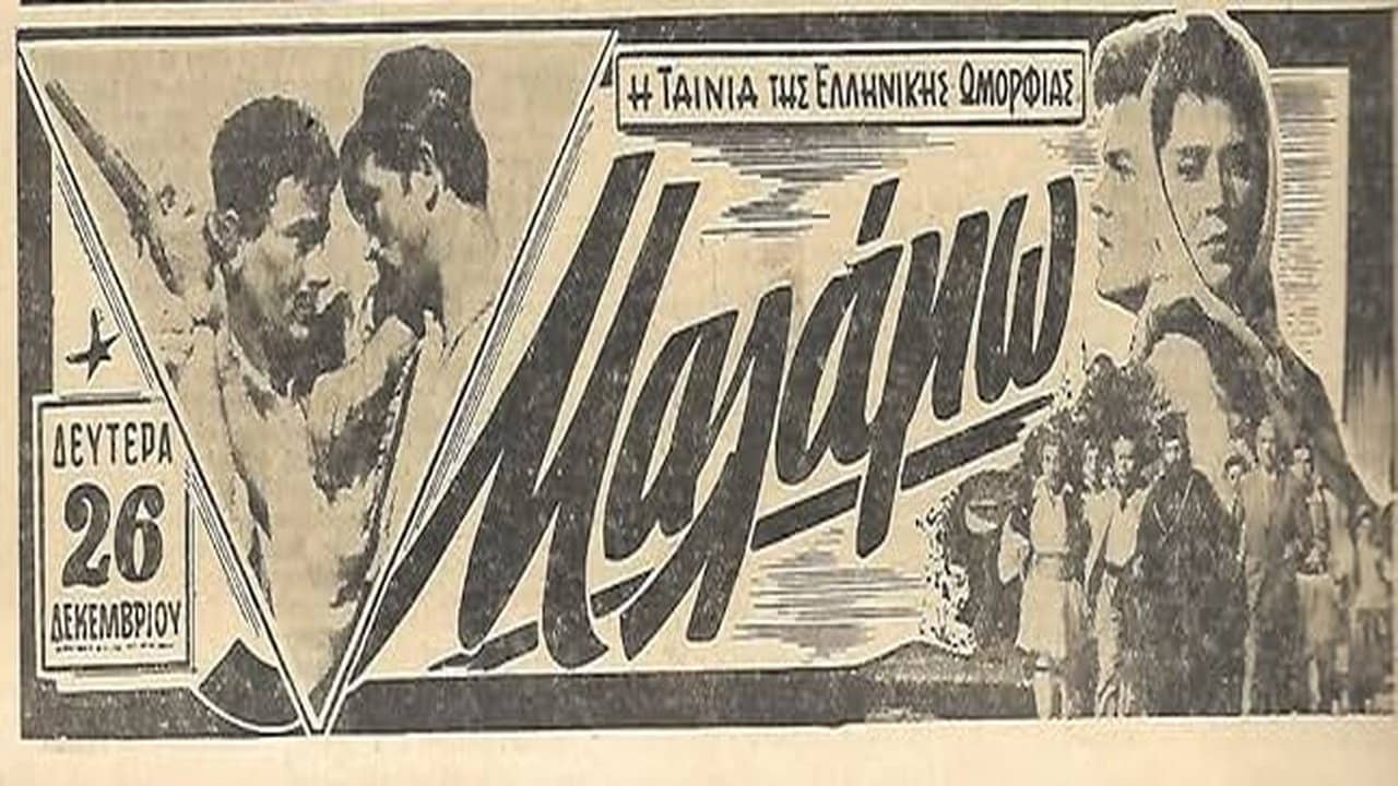 Μαλάμω backdrop