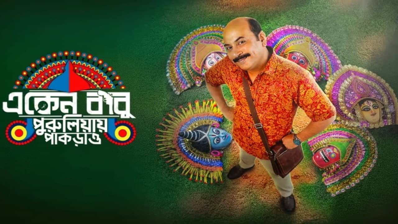 Eken Babu backdrop