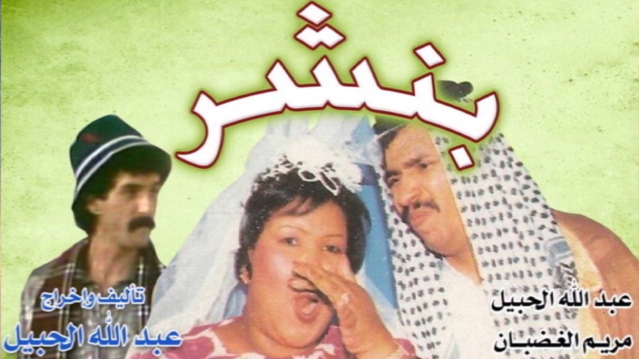 بنشر backdrop