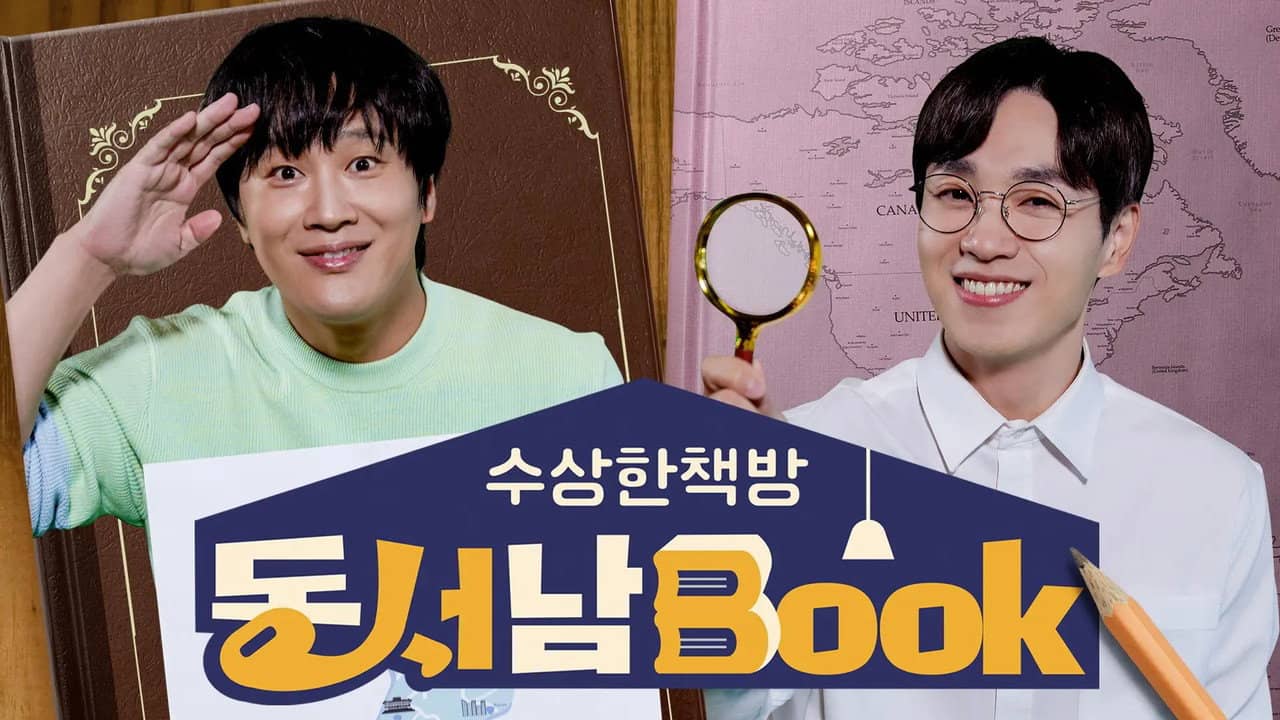 수상한책방 동서남Book (동서남북) backdrop