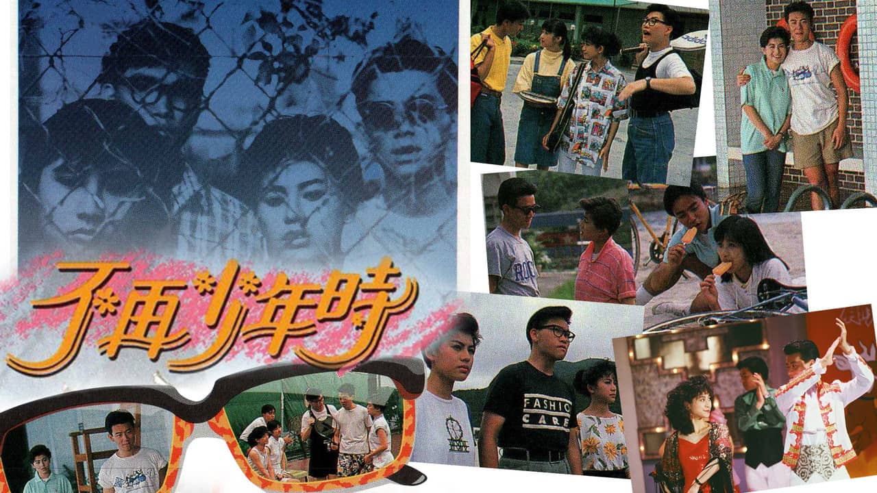 The Summer of '88 backdrop