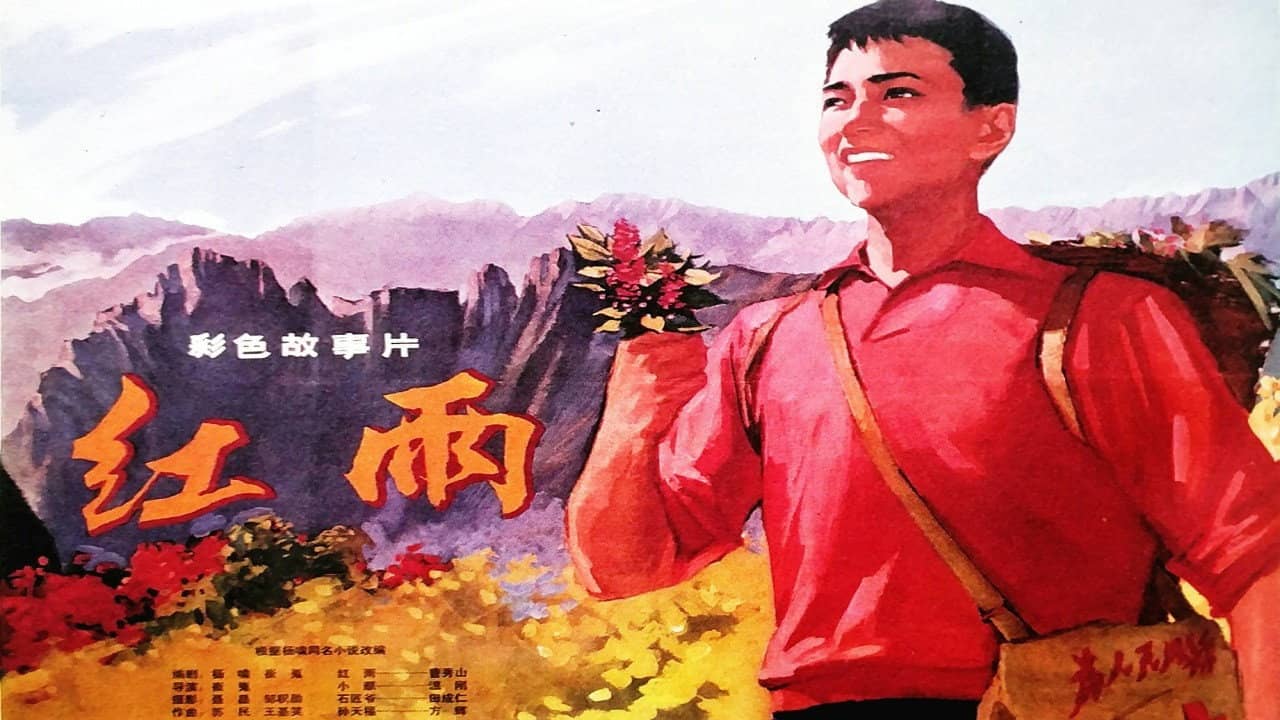 Red Rain backdrop