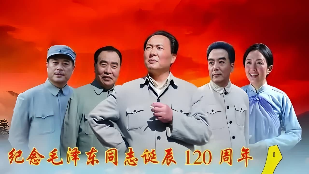 黄土情 backdrop