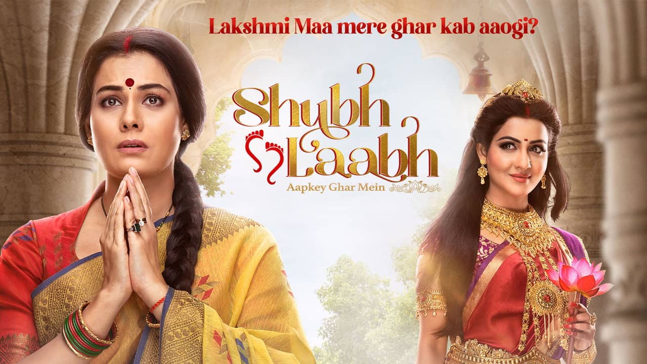 Shubh Laabh Aapkey Ghar Mein backdrop