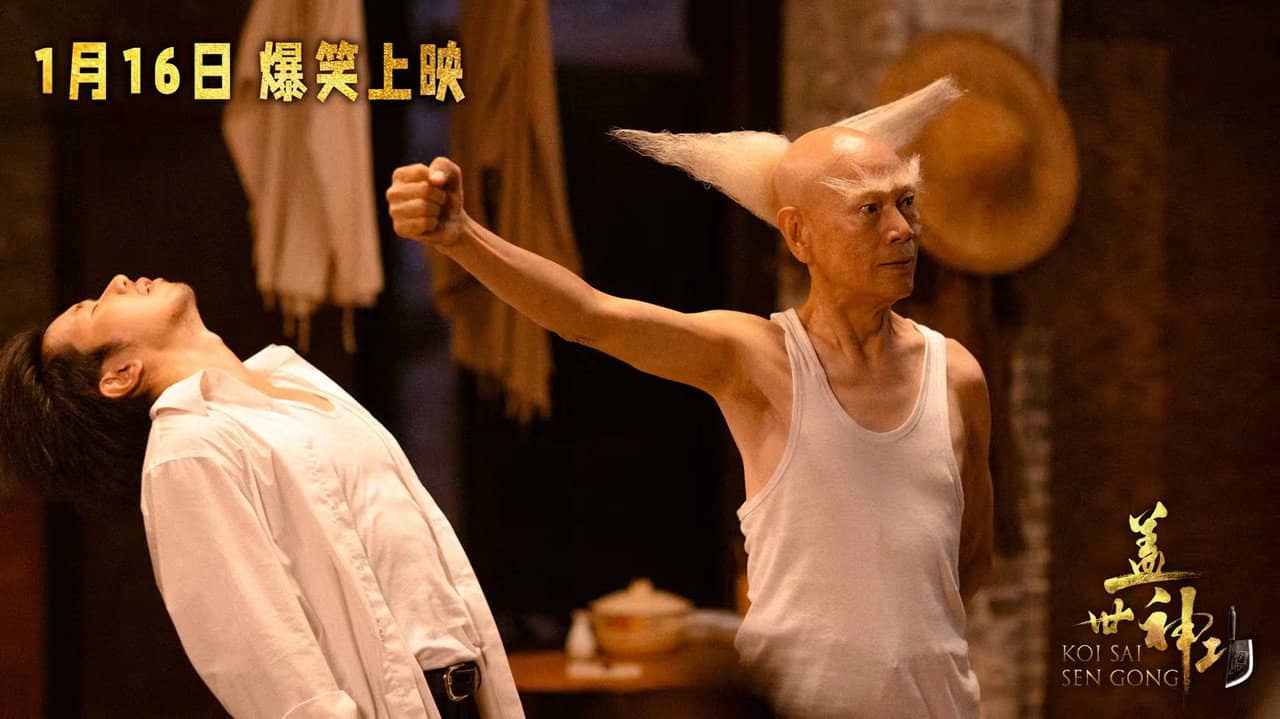 Legendary Divine Kung Fu backdrop