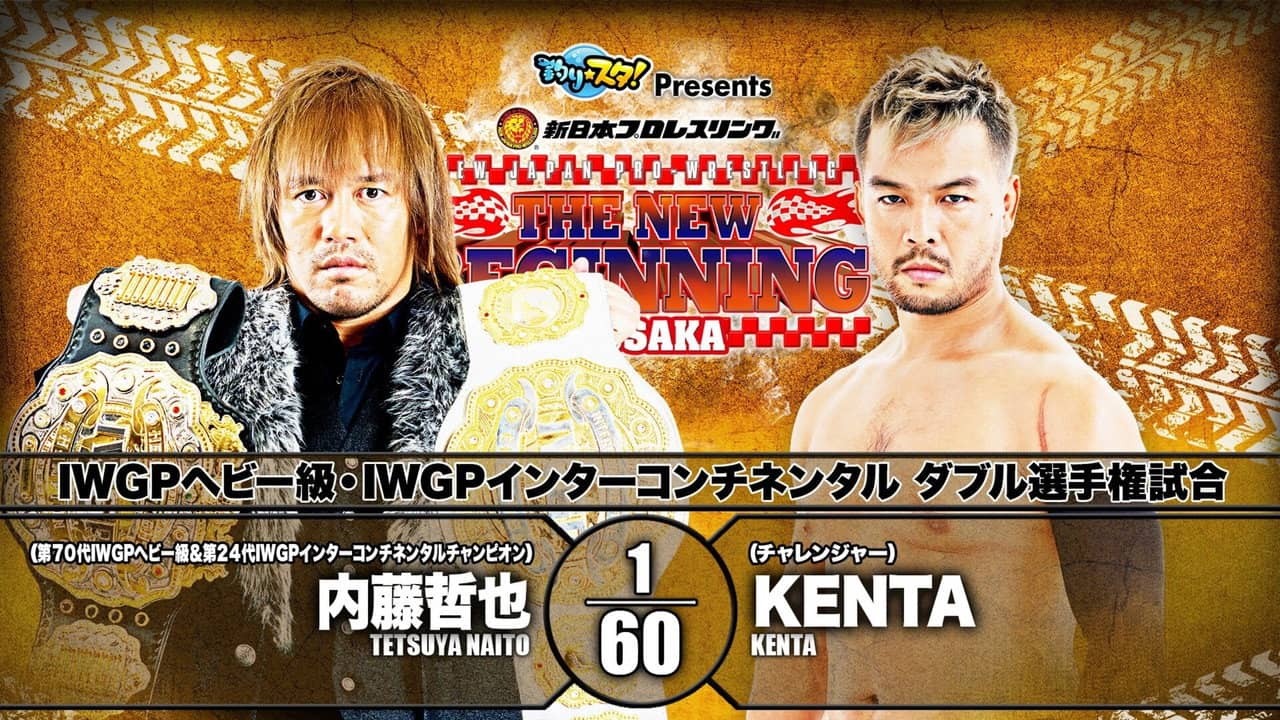 NJPW The New Beginning in Osaka 2020 backdrop