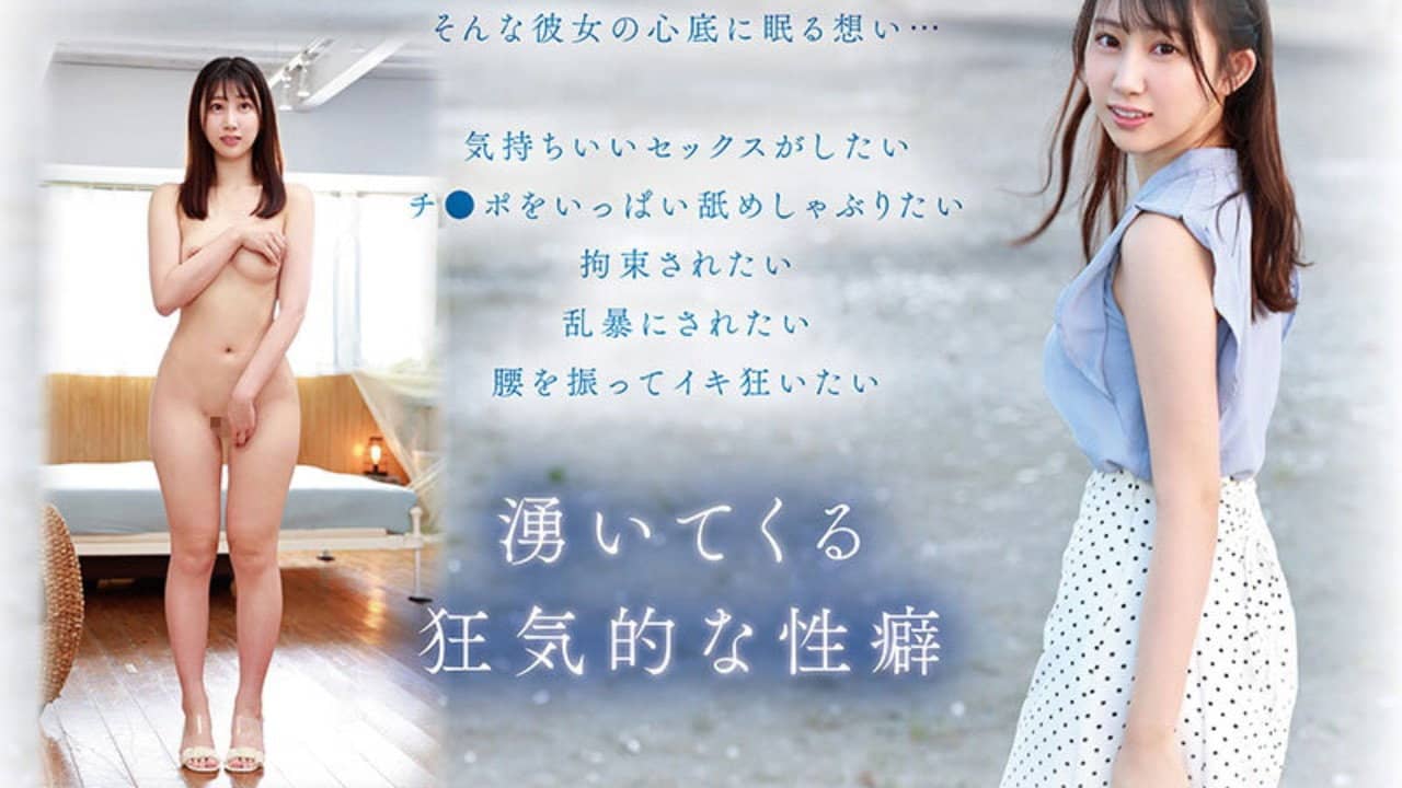 Newcomer NO.1STYLE Rika Natsuzora AV debut backdrop