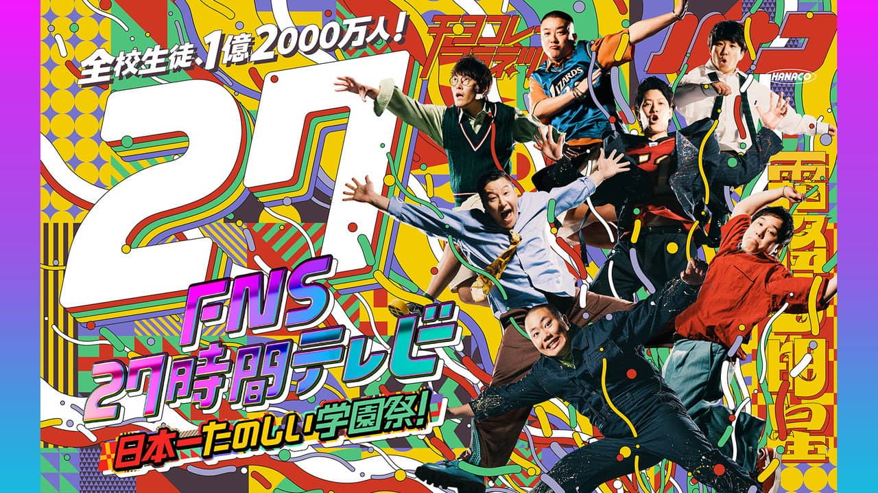 FNS no Hi backdrop