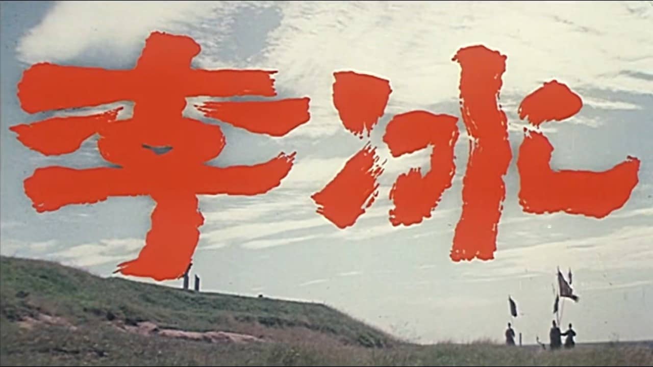 Li Bing backdrop