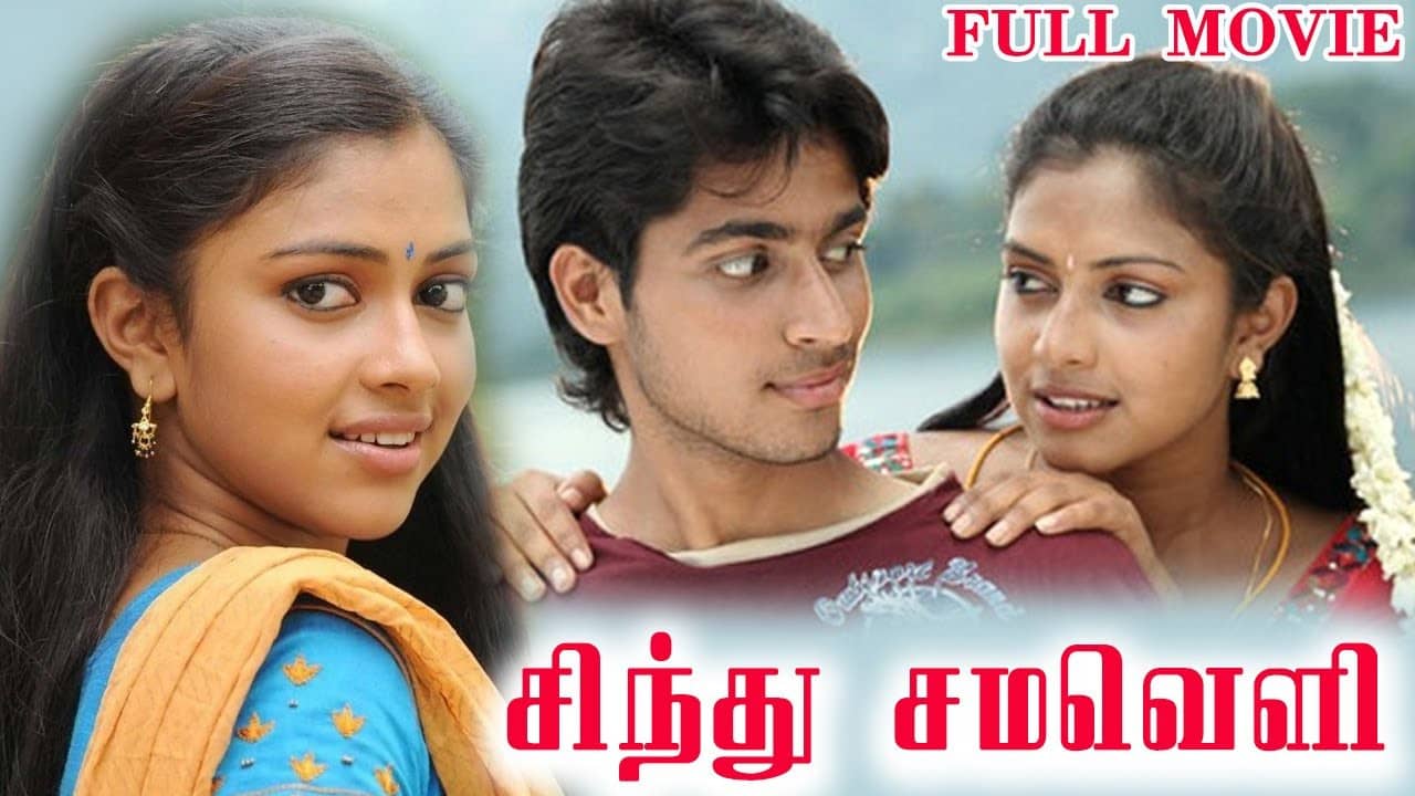Sindhu Samaveli backdrop