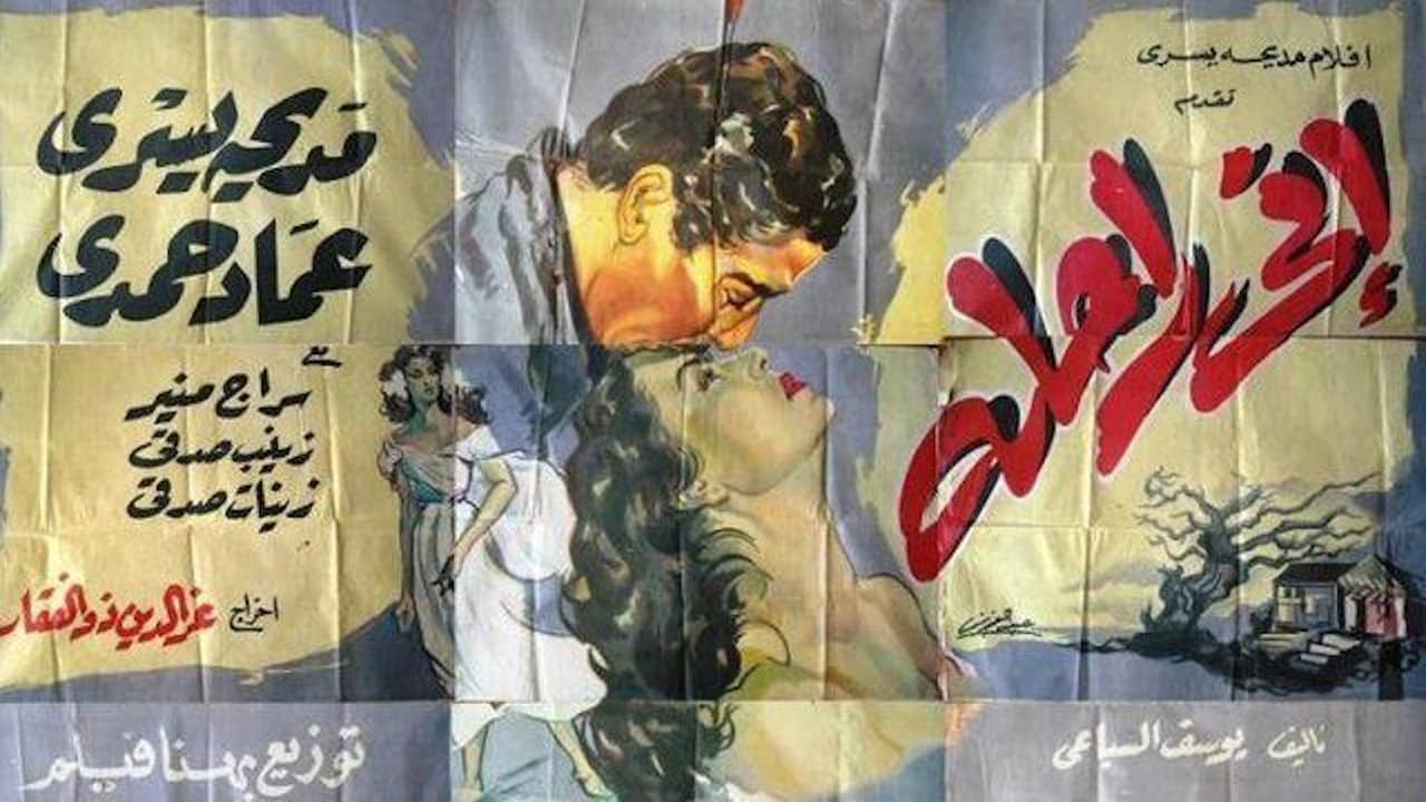 Inni rahela backdrop