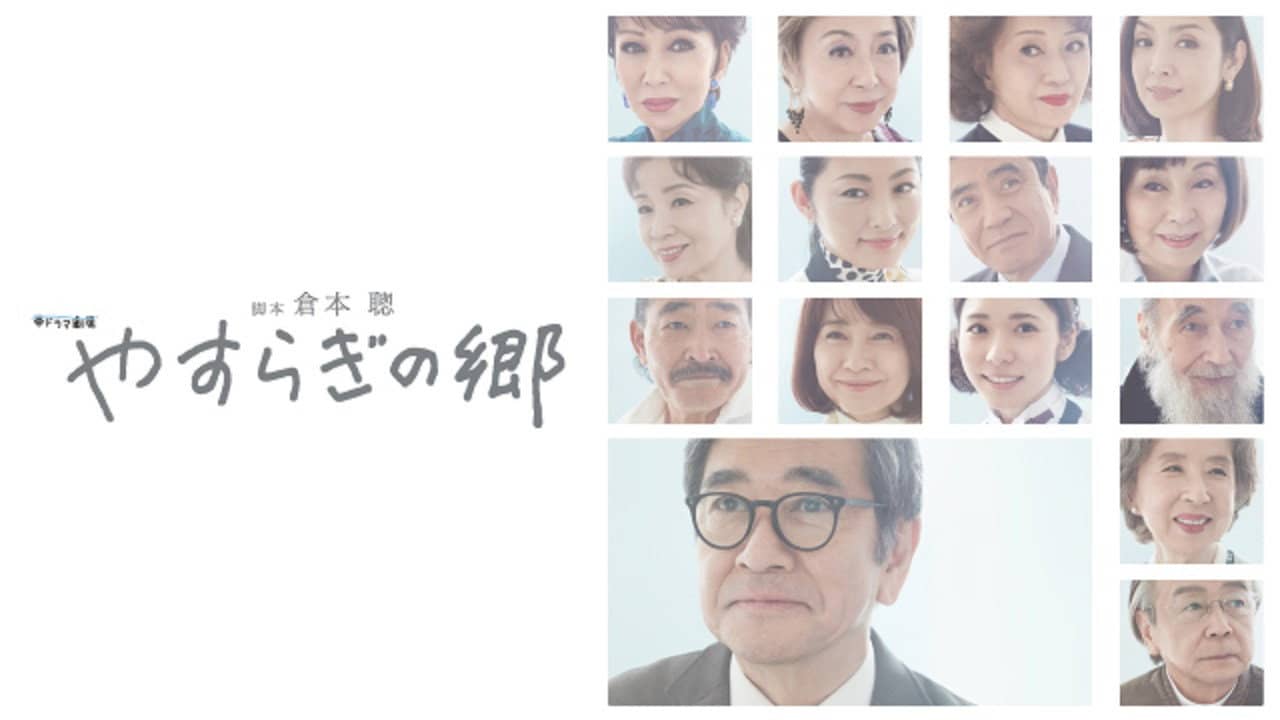Yasuragi no Sato backdrop
