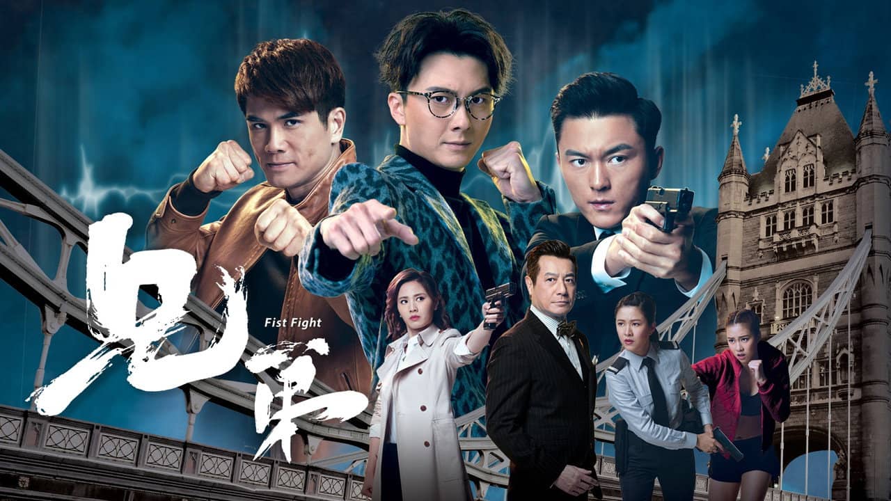 Fist Fight backdrop