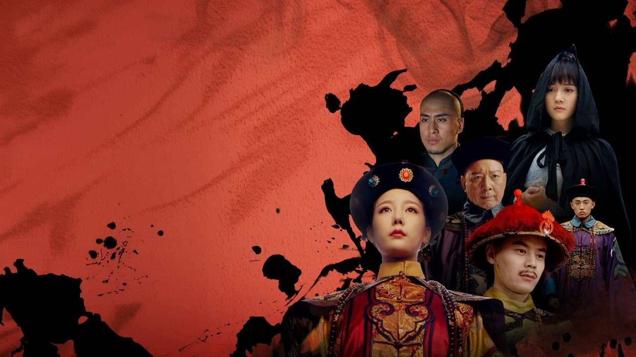 大清神捕 backdrop