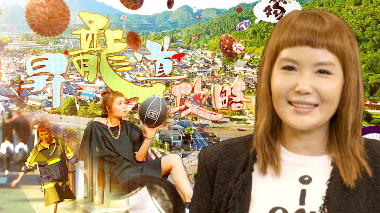 Du Du Shoryudo backdrop
