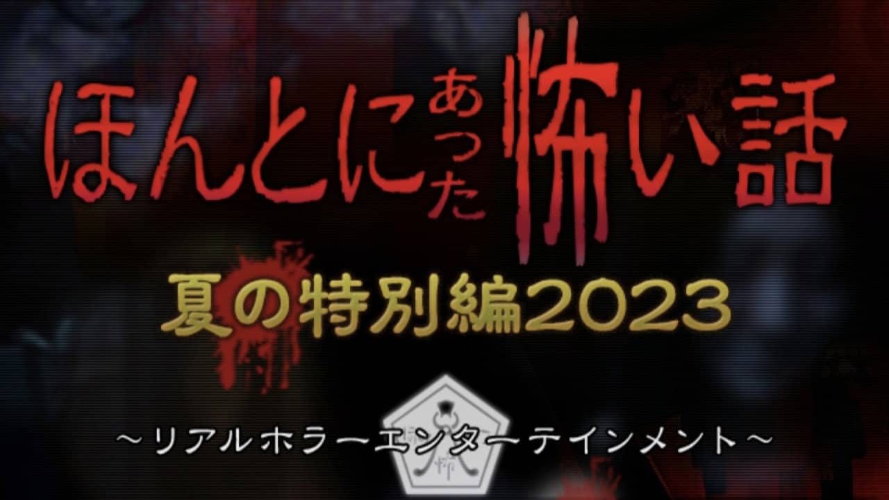 Honto ni Atta Kowai Hanashi: Summer Special 2023 backdrop