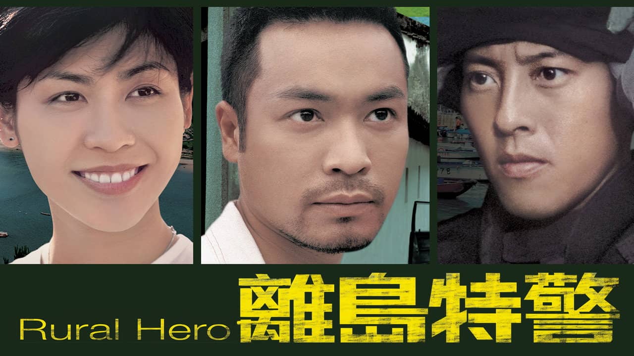 Rural Hero backdrop
